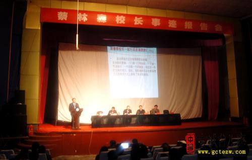 枣庄39中学组织百名教师参加蔡林森校长事迹