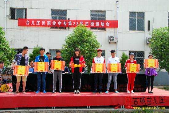 台儿庄区职业中专第28届春季田径运动会圆满收官图