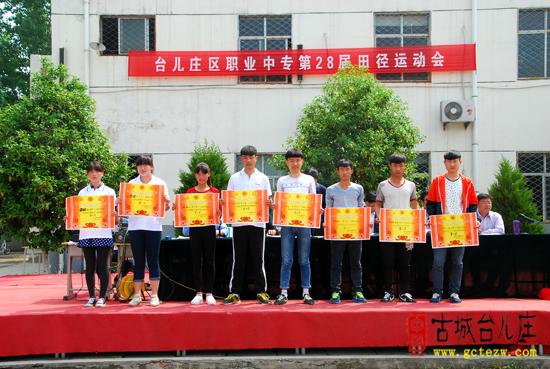 台儿庄区职业中专第28届春季田径运动会圆满收官图