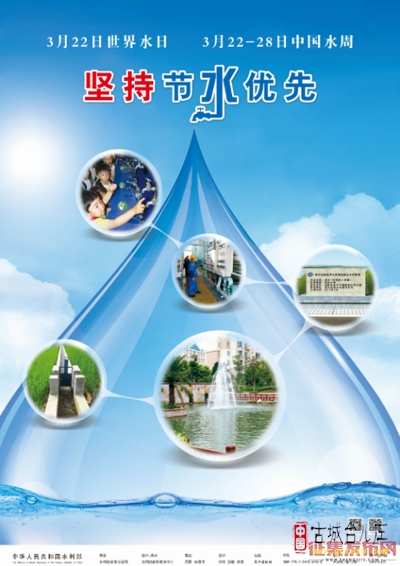 台儿庄区中小学开展第27个“世界水日”主题宣传系列教育活动（图）