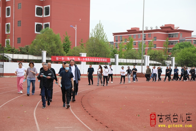 台儿庄区职业中专隆重举行2024年教师健步走活动（图）