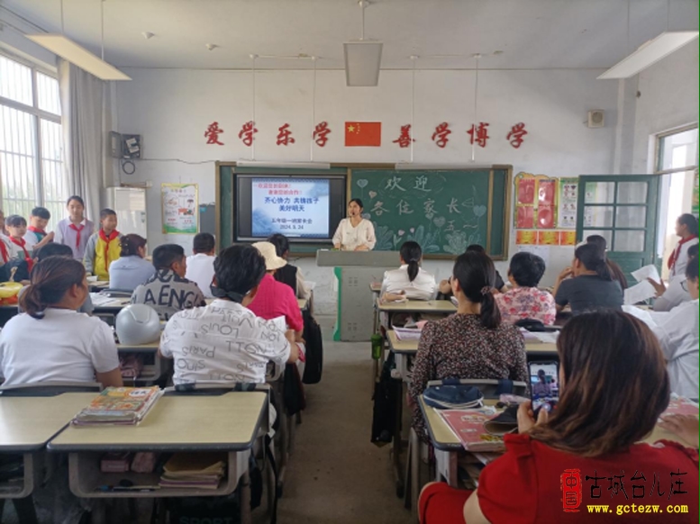 同心同向 共育共赢丨张山子镇侯孟小学召开全体家长会（图）