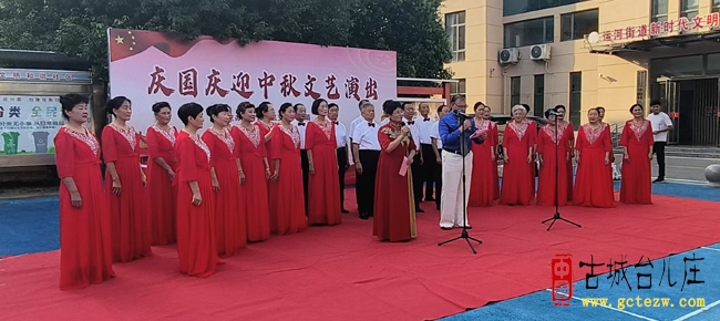 台儿庄运河街道华阳社区举办庆国庆、迎中秋文艺演出（图）