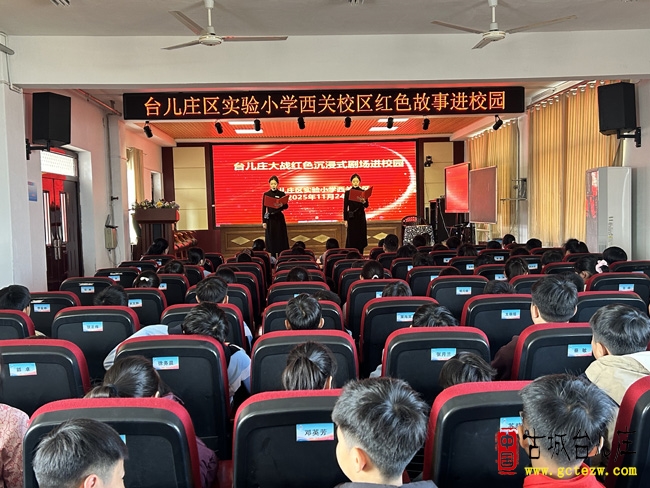 【全环境立德树人】台儿庄区实验小学西关校区开展“红色故事进校园”活动（图）