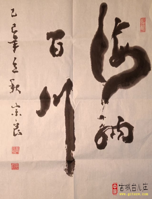 墨香凝岁月，笔韵忆先生丨王履安先生诞辰110周年书法展在台儿庄古城（图）