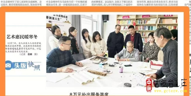 《枣庄日报》头版快照聚焦！台儿庄工人文化宫成人公益课：惠民暖人心 艺路传正能量