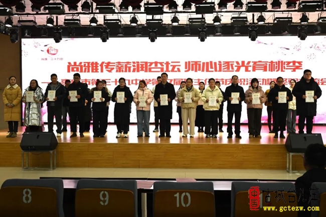 尚雅传薪润杏坛 师心逐光育桃李丨枣庄三十九中成功举办第17届班主任节庆祝活动暨经验交流会（图）