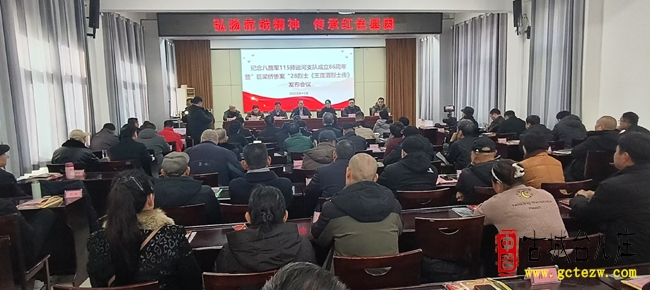 八路军115师运河支队成立86周年纪念活动暨《王茂渭烈士传》发布会在台儿庄举行（图）