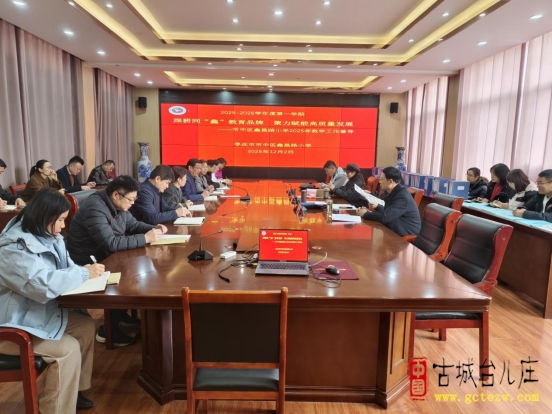 深耕同“鑫”教育品牌 聚力赋能高质量发展丨市中区鑫昌路小学迎接区教体局教学督导（图）