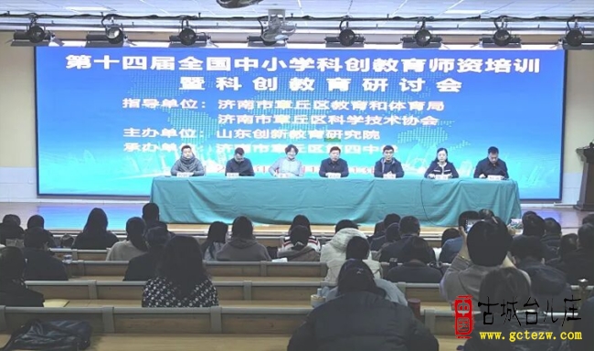 《让学习变得有趣和有用》丨参加“第十四届全国中小学科创教育师资培训暨科创教育研讨会”
