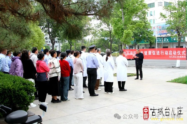 台儿庄区老年健康促进行动启动仪式举行（图）