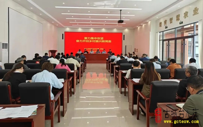 台儿庄：全区农业农村系统重点工作推进暨乡村振兴现场培训会议召开（图）
