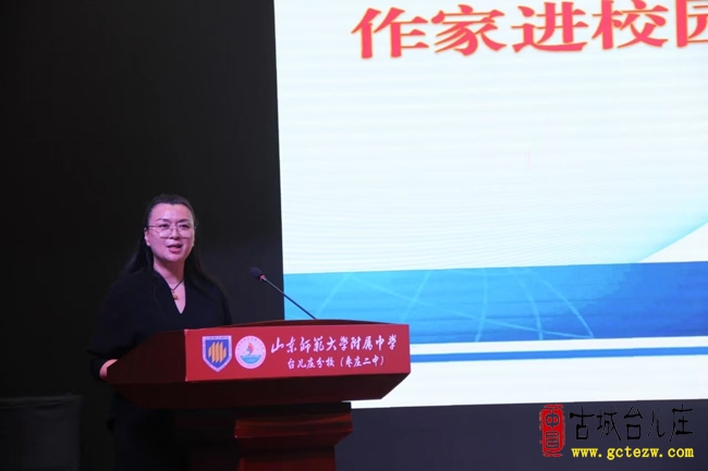 【红帆引领】兵法明志，少年担当丨作家张嵚来山师附中台儿庄分校作专题报告（图）