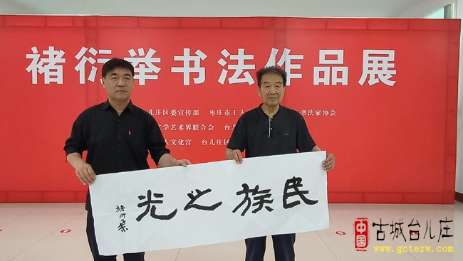 墨香四溢：褚衍举书法作品展在台儿庄大战纪念馆盛大开幕（图）