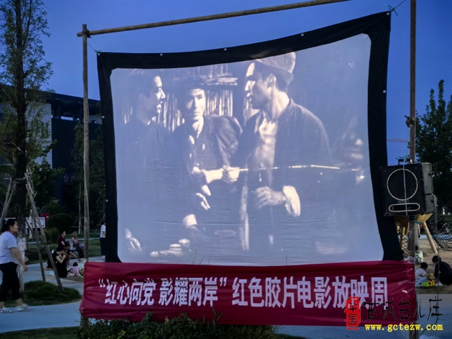 台儿庄红色胶片电影放映周的夏夜之约（图）