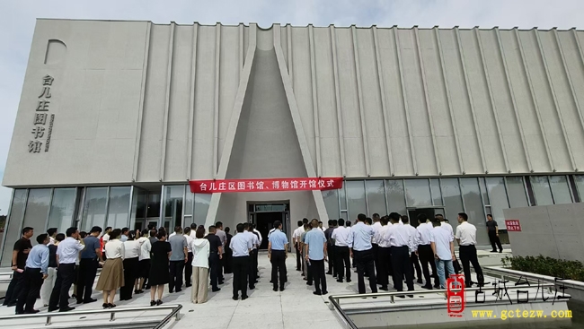 台儿庄区图书馆、博物馆今天开馆（图）