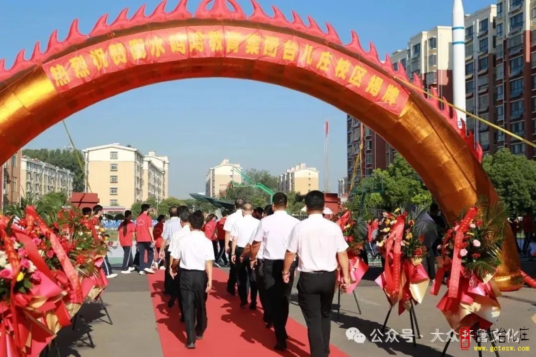 强强联合，共筑鲁南高中教育新高地丨衡水鸣鸿教育集团台儿庄安泰校区今天签约揭牌（图）