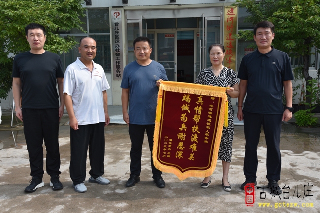 台儿庄运办：困难帮扶暖人心 退役老兵送锦旗（图）