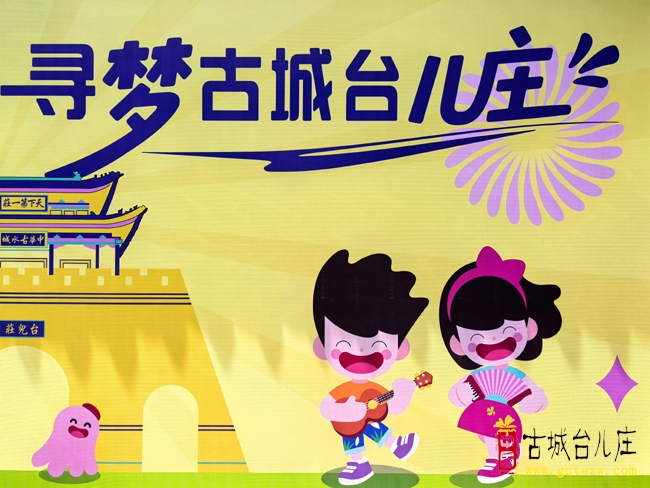 “青岛国际啤酒节,寻梦古城台儿庄”将至，宣传标语集锦（29张）