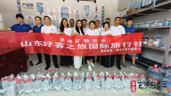 山东好客之旅携手圣脉水泉，共探健康饮水新篇（图）