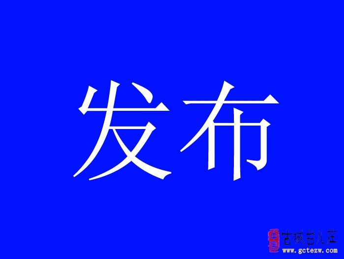 【专报】有雨！台儿庄下周天气