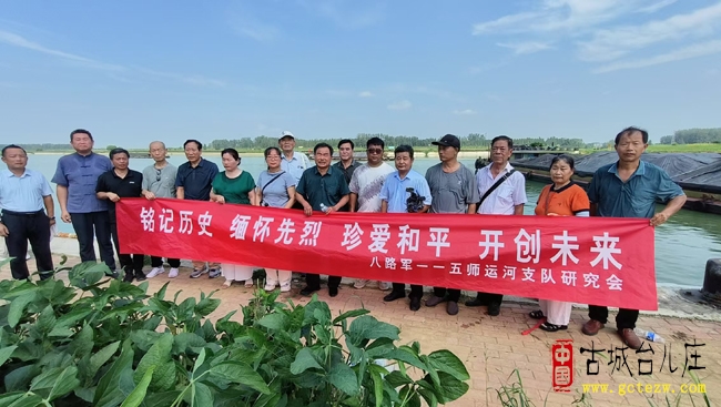 “巨梁桥惨案”28烈士牺牲85周年，台儿庄运河支队研究会组织纪念活动（图）