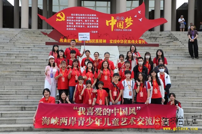 “我喜爱的中国风”海峡两岸青少年儿童艺术交流展演在台儿庄举办（图）