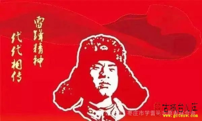 “追寻雷锋足迹 传承红色基因”丨枣庄市将开展研学活动