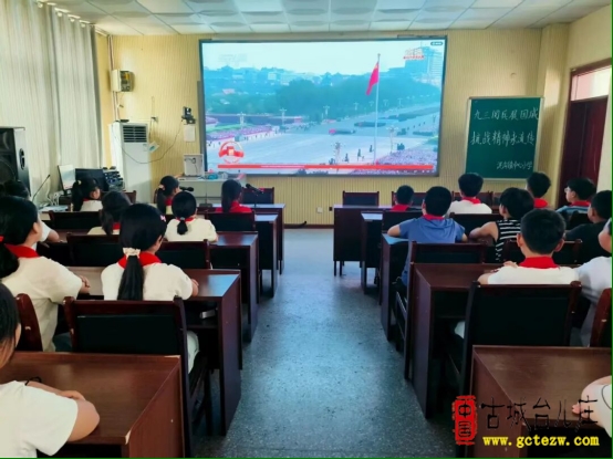 我与祖国共奋进丨泥沟镇中心小学全校少先队员和辅导员共看盛大阅兵仪式（图）