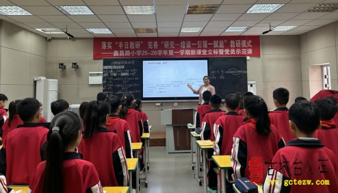 党员立标展风采 示范赋能共成长丨市中区鑫昌路小学（图）