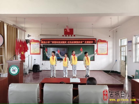 张山子镇侯孟小学开展“青春向党迎国庆 红色故事我来讲”宣讲活动（图）