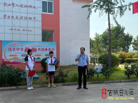 泥沟镇中心小学开展“九一八”主题系列活动（图）