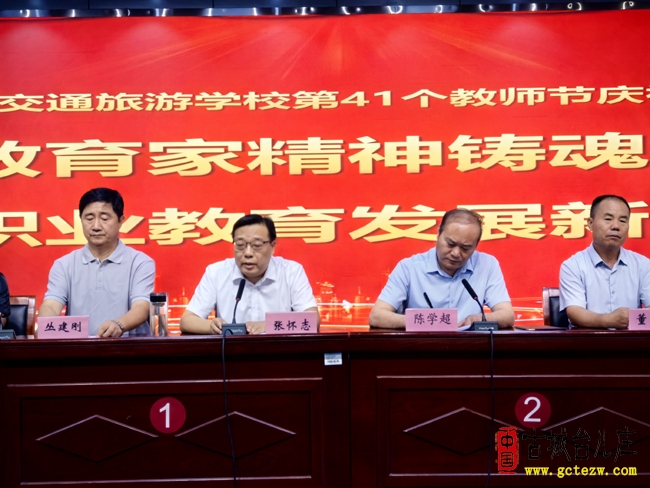 枣庄交通旅游学校（台儿庄职中）隆重举行2025年开学典礼暨教师节庆祝大会（图）