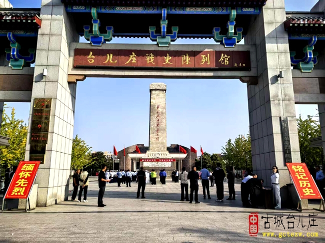 【今天】台儿庄区举行烈士纪念日敬献花篮仪式 缅怀先烈精神 凝聚奋进力量