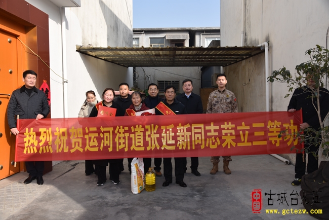 台儿庄：驰骋万里海疆，军地联手共贺三等功