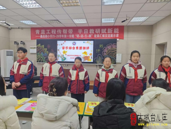 乐音润童心 歌声展风采丨市中区鑫昌路小学举行音乐学科素养抽测活动（图）