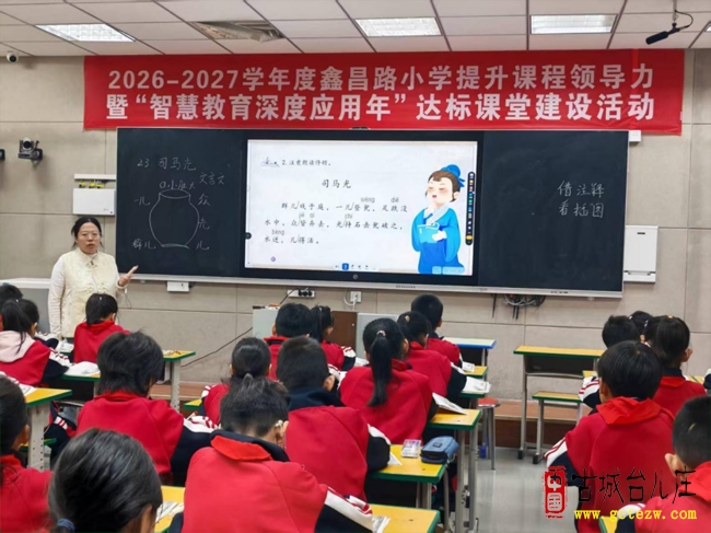 深耕教研促创新 同课异构展风采——《司马光》主题同课异构教研活动顺利开展（图）