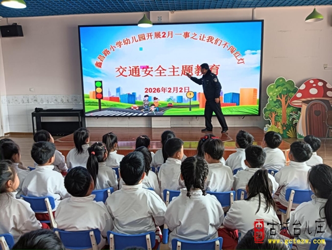 八防记心间 安全伴我行丨市中区鑫昌路小学幼儿园开展安全主题教育活动（图）
