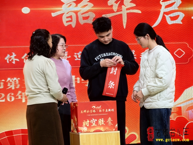 枣庄市第三十九中学隆重举行2022-2025教师荣休仪式暨迎新春联欢会（图）