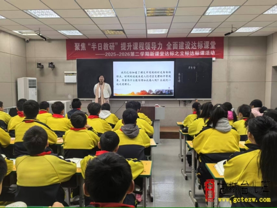 李云老师执教《匆匆》立标课尽显语文魅力（图）