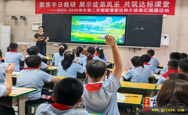 聚焦人物品质，深耕高效复习丨鑫昌路小学开展四年级下册语文第七单元专题复习课