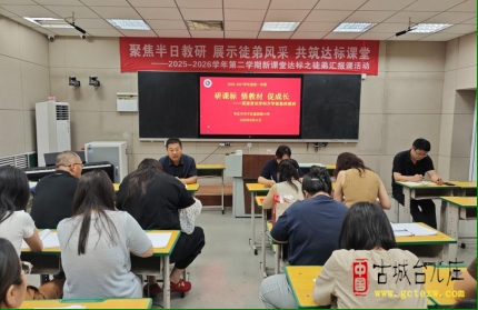 深耕教材研衔接 精准施策促成长丨鑫昌路小学英语常识学科开学前集体教研（图）