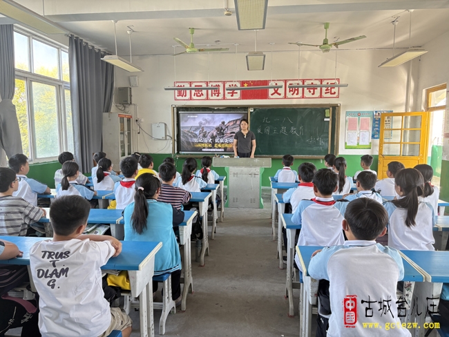铭记九一八 吾辈当自强丨台儿庄明远实验小学插花校区开展主题教育活动（图）