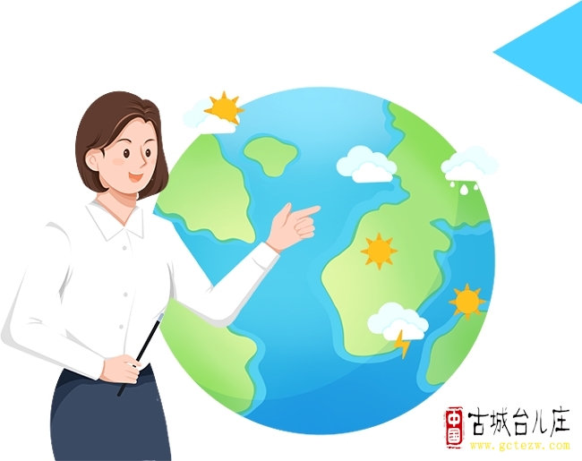 下周台儿庄有雨（9月20日）