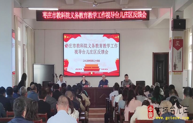 课堂助提升 视导促发展丨枣庄市教科院到枣庄十七中视导义务教育教学工作（图）