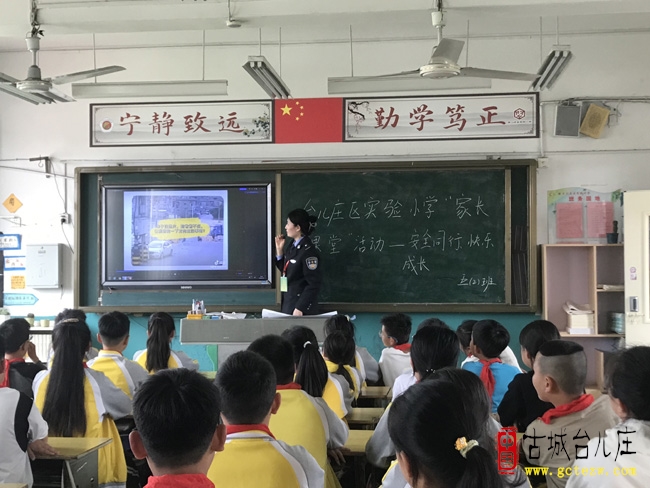 台儿庄区实验小学“家长课堂”活动（图）