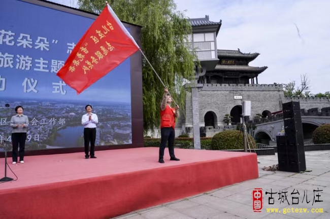 台儿庄区“苔花朵朵”志愿服务助力文明旅游主题活动启动（图）