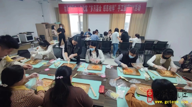【今天】台儿庄区工人文化宫举办“岁月鎏金 感恩相伴”手工披萨DIY活动