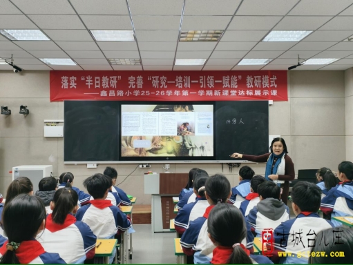 深耕《穷人》教学，点亮语文新课堂-鑫昌路小学开展点亮新课堂系列活动之展示课活动（图）
