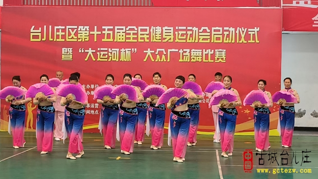 台儿庄区第15届全民健身运动会启幕 广场舞与艺术展共绘活力画卷（图）